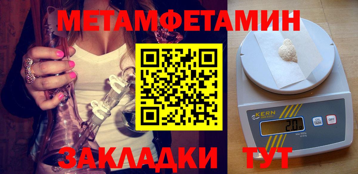 Астрахань  АМФЕТАМИН Розовый  Вход с VPN 