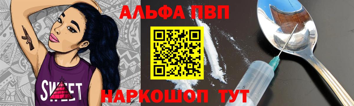 Alfa_PVP СК КРИС Астрахань
