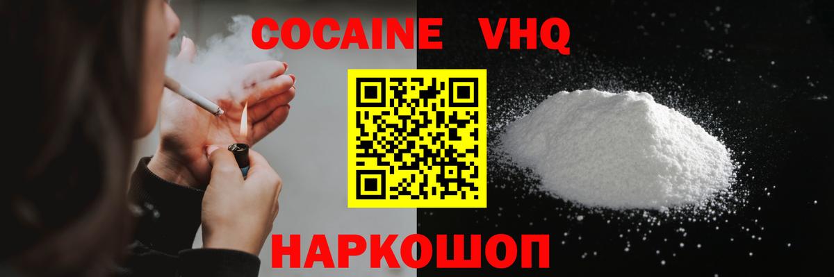 КОКАИН  Кокаин Эквадор  Вход с VPN  Астрахань  Cocaine FishScale 
