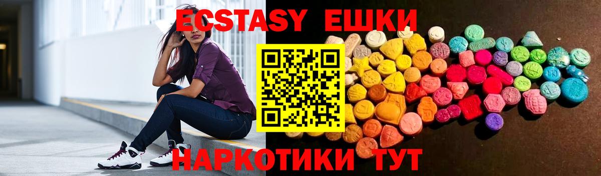 Астрахань  Ecstasy  Вход с VPN  ЭКСТАЗИ Дубай  Экстази бентли 