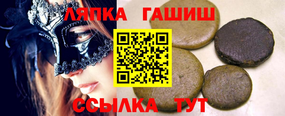 Гашиш гарик Астрахань