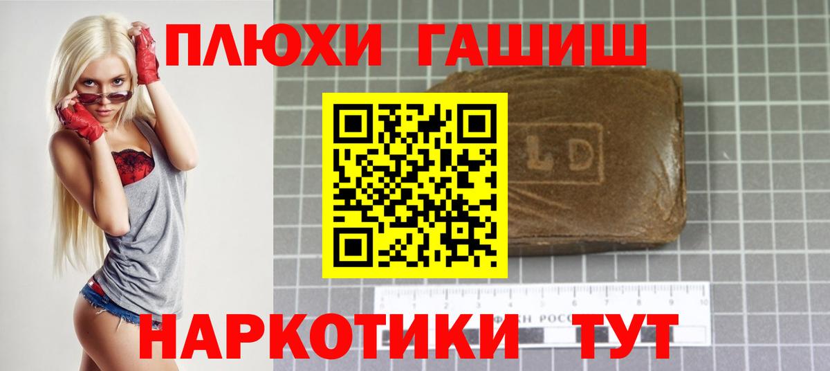 Гашиш убойный  Вход с VPN  Астрахань 