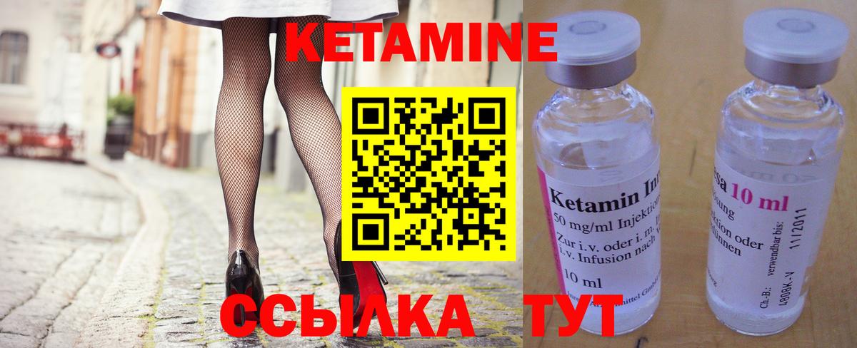 Астрахань  Кетамин VHQ  Вход с VPN 