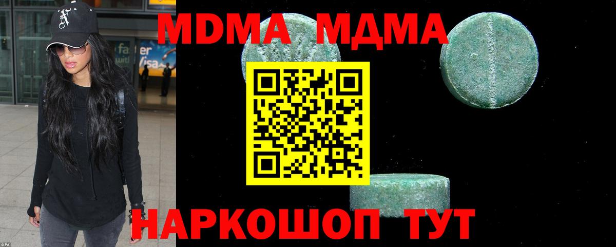 MDMA кристаллы  Вход с VPN  MDMA  MDMA crystal  Астрахань 