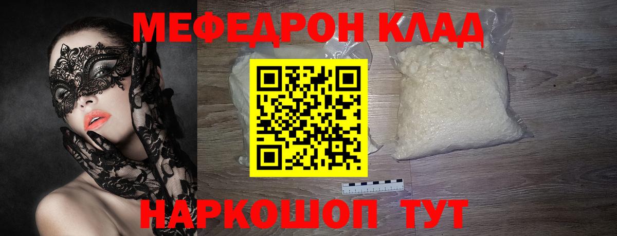 ОМГ ОМГ зеркало  Вход с VPN  Мефедрон  Мефедрон мяу мяу  Астрахань  Мефедрон кристаллы 
