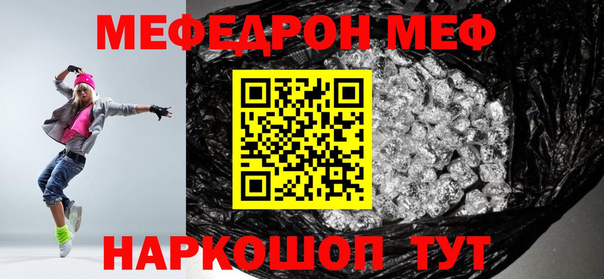 МЕФ мука Астрахань