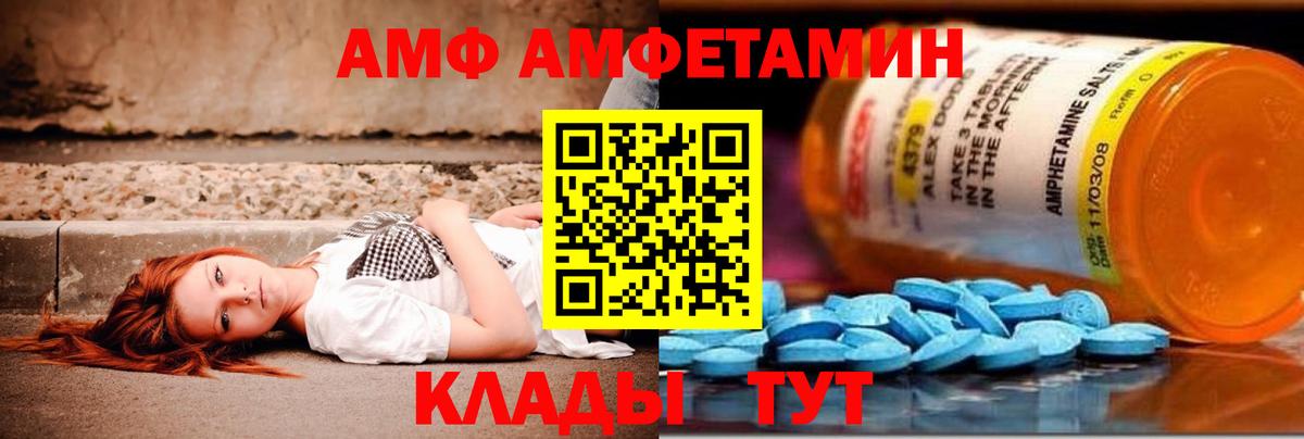 МЕТАМФЕТАМИН пудра Астрахань
