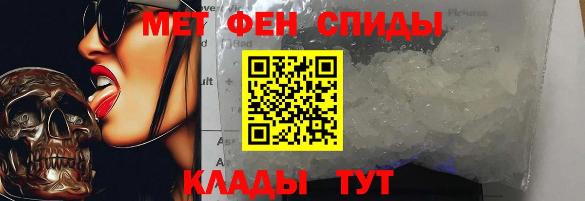 Астрахань  МЕТАМФЕТАМИН пудра  МЕТАМФЕТАМИН пудра  Вход с VPN 